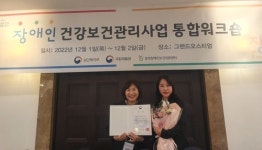 평택시 송탄보건소, 장애인 건강보건관리사업 보건복지부장관 표창
