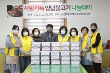 수영구 남천2동 지역사회보장협, 사랑가득 양념 소불고기 나눔데이 추진