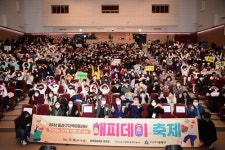 동래구, 2022년 지역아동센터 해피데이 축제 개최