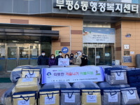 부평구 부평6동 지역사회보장협, 취약계층에 따뜻한 겨울나기 이불지원