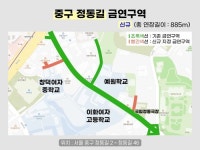 서울 중구, 금연구역 4곳 추가 지정