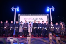 울산 북구, 동천 암벽분수 조성 완료 준공식 개최