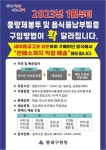 동래구, 종량제봉투·음식물납부필증 구청서 판매소까지 직접 배송