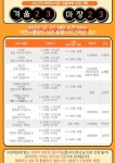 이천시립마장도서관, 방학 프로그램 겨울23 마장23 운영
