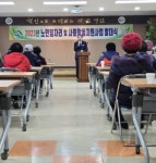 영암군 신북면, 2023년 노인일자리 발대식 활기가득
