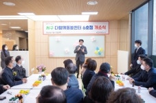 인천 서구, 다함께돌봄센터 6호점 개소식 열어