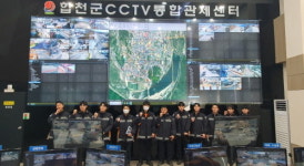 합천소방서 신임소방공무원, 합천군 CCTV 통합관제센터 방문