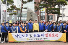 바르게살기운동 동래구협의회, 청결 운동 캠페인 펼쳐