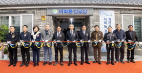 인천 계양구, 구립 이화동경로당 개관