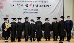 충남교육청, 초등·중학 학력인정 문해교육 135명 이수자 배출