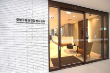 강남구 정신건강복지센터, 구민 심층 상담 서비스 제공