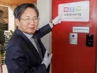 마포구, 마포형어린이집 4곳 선정…최대 3천445만원 지원
