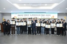 부산 연제구, 2023년 녹색아이디어 발굴 시상식 개최