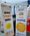 관악구, 치매환자와 가족 걱정 덜어주는 치매안심마을 확대 운영