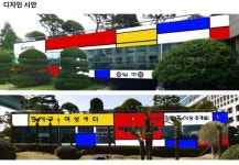 부산 강서구청, 현대적 색채로 새단장