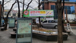 마포구 공덕오거리 길목 마포역 3번 출구서도 금연하세요