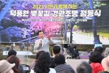 하남시, 덕풍천 벚꽃길 야간조명 점등…밤에 더욱 아름다운 풍광 연출