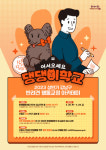 찾아가서 고쳐줄개~ 강남구, 댕댕이 학교 참가자 모집