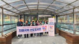 이천시립효양도서관 치매극복선도도서관 지정