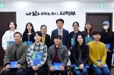 의정부시, 시민의 눈과 귀가 돼줄 제11기 행복기자단 위촉