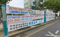 미추홀구, 불법 현수막 근절 위한 저단형 현수막 지정게시대 확충