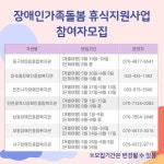 인천시, 장애인 가족에 여행비 지원