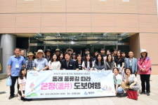 동래구, 동래 풍류길 따라 온정 도보여행 행사 성황리에 마쳐