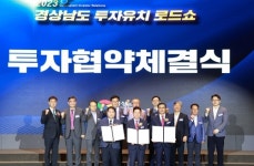 함양군, 1조 2,500억 역대 최대 규모 데이터센터 투자유치