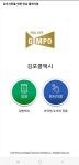 김포콜택시 앱 있으면 택시 잡기 어렵지 않아요