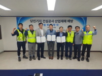 가스공사, 당진 생산기지 건설현장 산업재해 ZERO 앞장