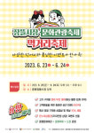 증평장뜰시장에서 문화관광 먹거리 축제 처음 열려