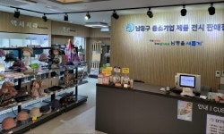 남동구 중소기업제품 전시판매장, 품목 다양화로 매출 증대