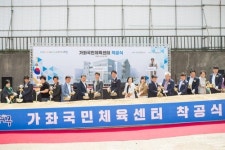 인천 서구, 주민 숙원사업 가좌국민체육센터 첫삽…2025년 4월 건립 목표
