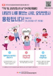 경기도장기요양요원지원센터, 요양보호사, 내일의 나를 돌보는 사람 캠페인 개최