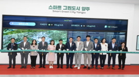 양주시, 스마트 그린포트 개관식 개최