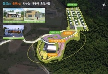 보은군, 국토교통부 주관 2023년 지역개발사업 공모 선정