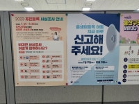 용산구, 두 달 앞당겨 주민등록 사실조사 추진