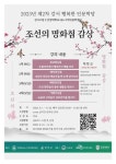 서울 강서구, 오는 14일부터 30일까지 강서 행복한 인문학당 수강생 모집