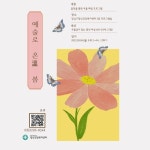 강남구, 음악과 함께 떠나는 중년 여성 마음 치유 여행