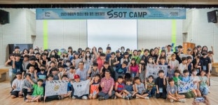 수영구, 2023년 청소년 영화캠프 쏘트캠프 성료