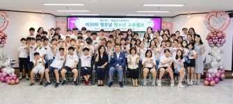 2023년 해운대구 영호남 청소년 교류캠프 개최
