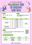 서초구, 메타버스 활용법 배워 시공간 제약 없이 세무고민 해결