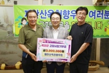 재안산옥천향우회, 그리운 고향 찾아 사랑 전해