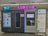 부산 북구 스마트도서관 덕천역에 설치, 연중무휴 운영