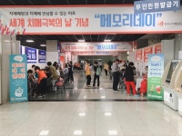 치매야 물렀거라…마포구, 행복한 기억 찾기 행사 개최