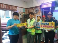 창녕읍, 청소년 선도 및 유해환경 지도단속 실시