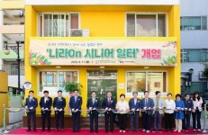 사상구에 노인일자리 사업장 나라On 시니어 일터 개소