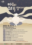 관악구, 평생학습으로 주민의 마음건강 챙긴다