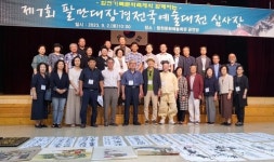 합천군, 제7회 팔만대장경전국예술대전 시상식 및 전시회 개최