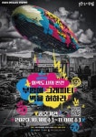 부평구, 시설물 외벽 공모 부평에 길거리 그림(그라피티) 벽을 허하라